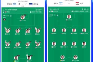 3线各换1人！阿根廷首发三处变动：小蜘蛛、帕雷德斯、塔利亚菲科 - jrs直播网头条